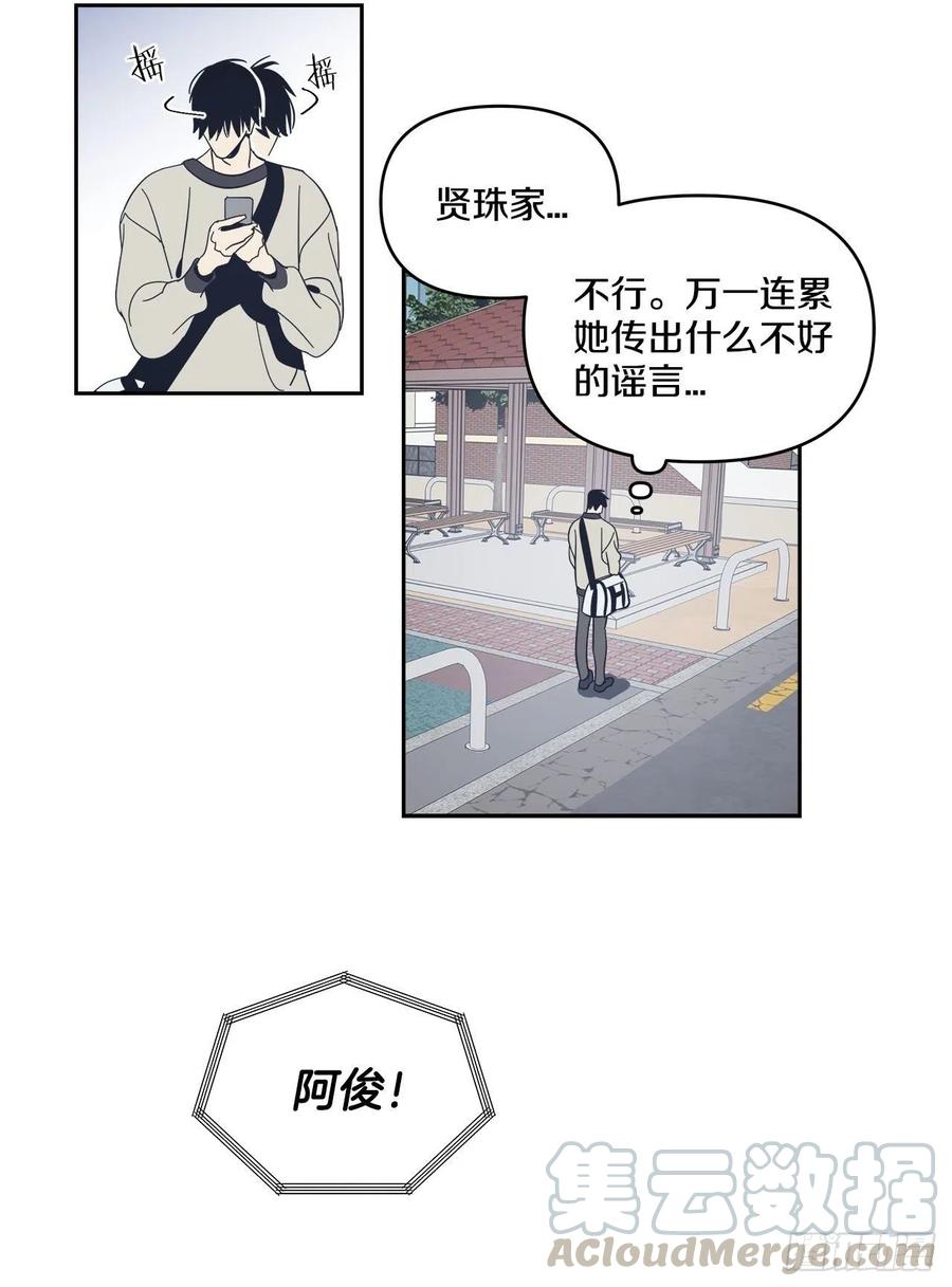 44-怎么会这样-第45话