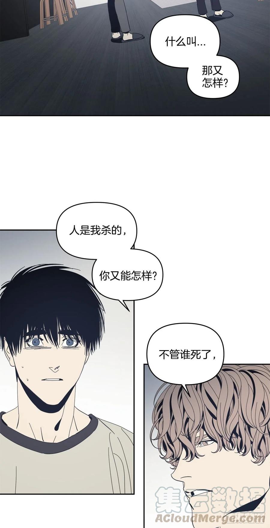 44-怎么会这样-第45话