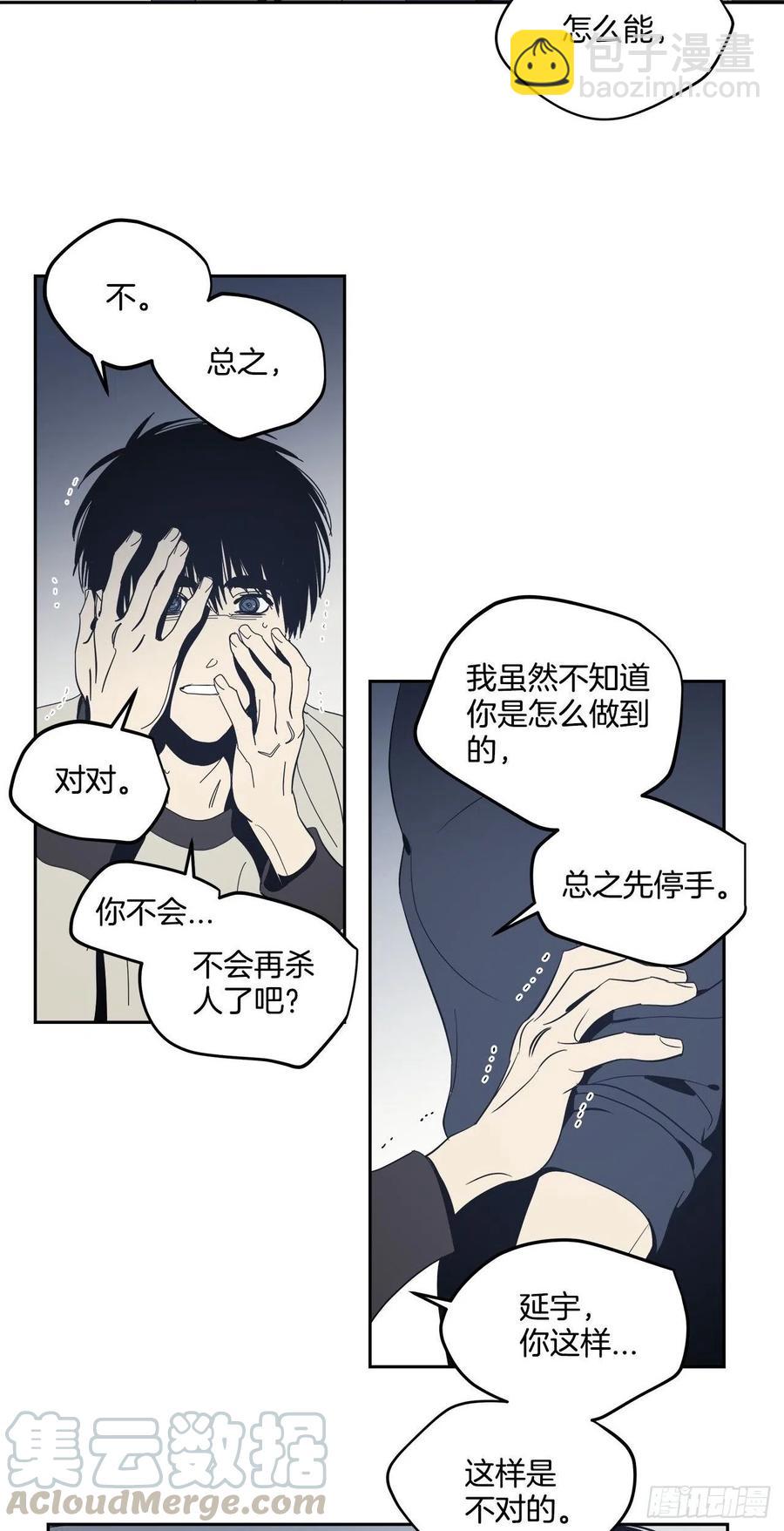 44-怎么会这样-第45话