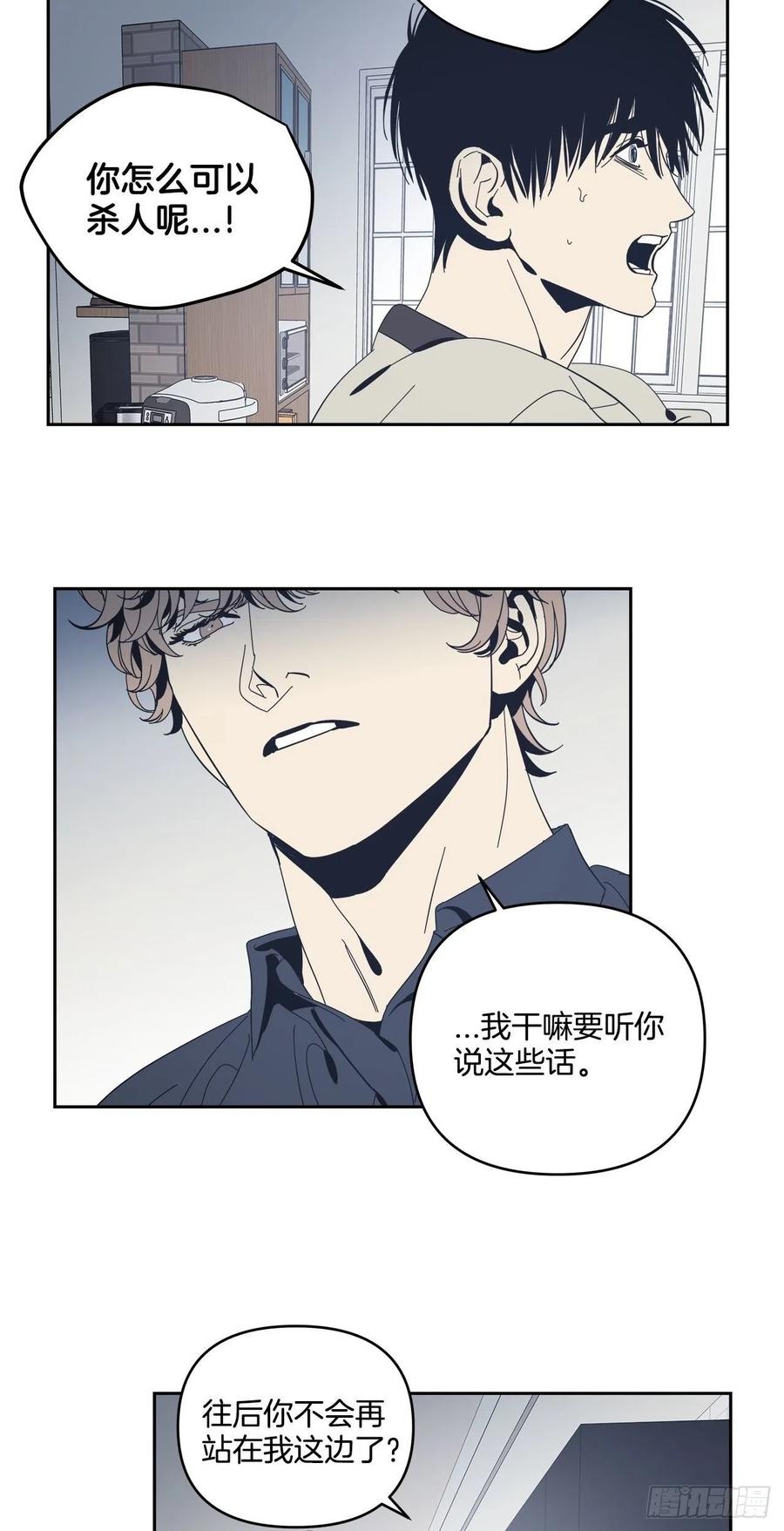 44-怎么会这样-第45话