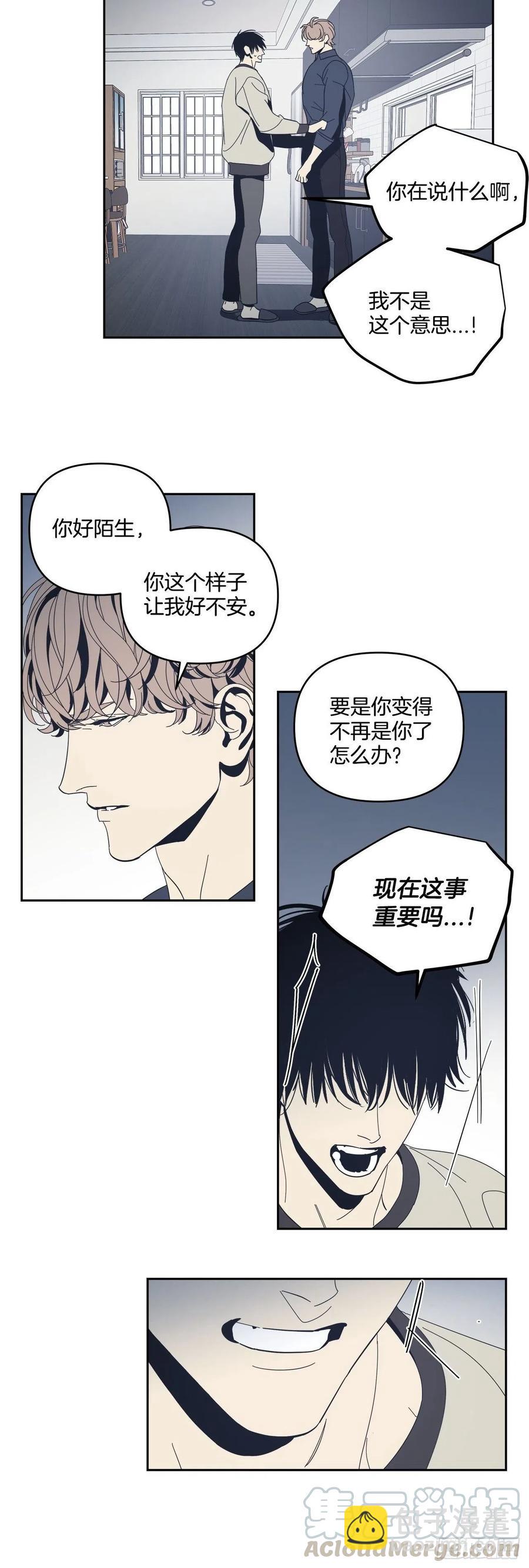 44-怎么会这样-第45话