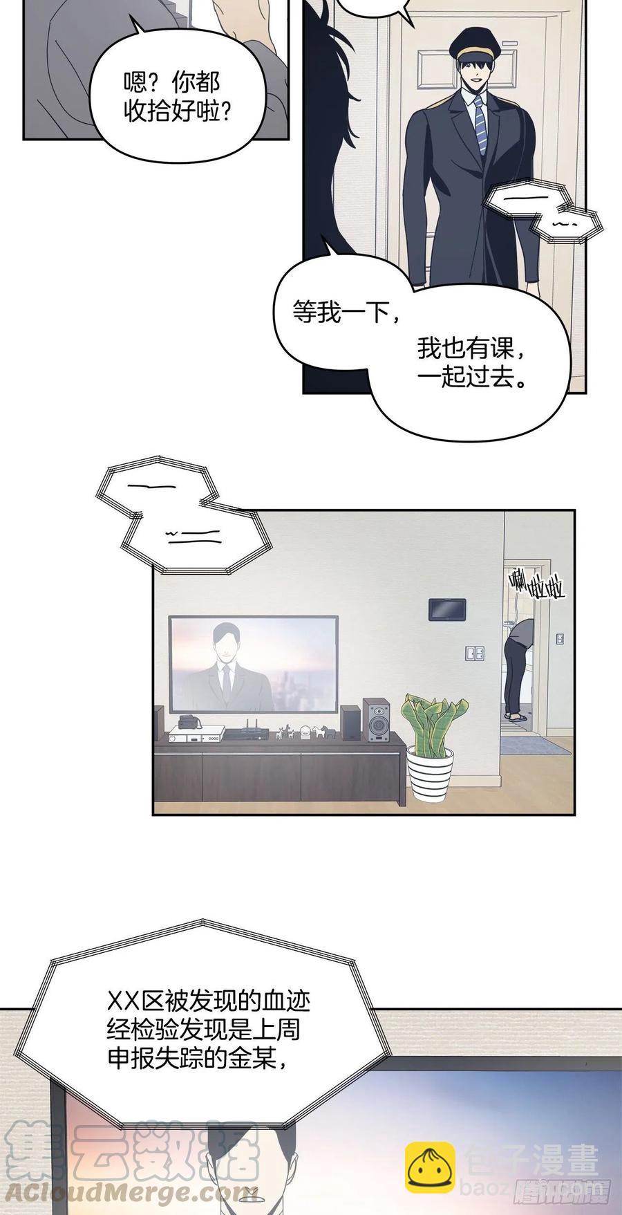 46-回归正常生活-第47话