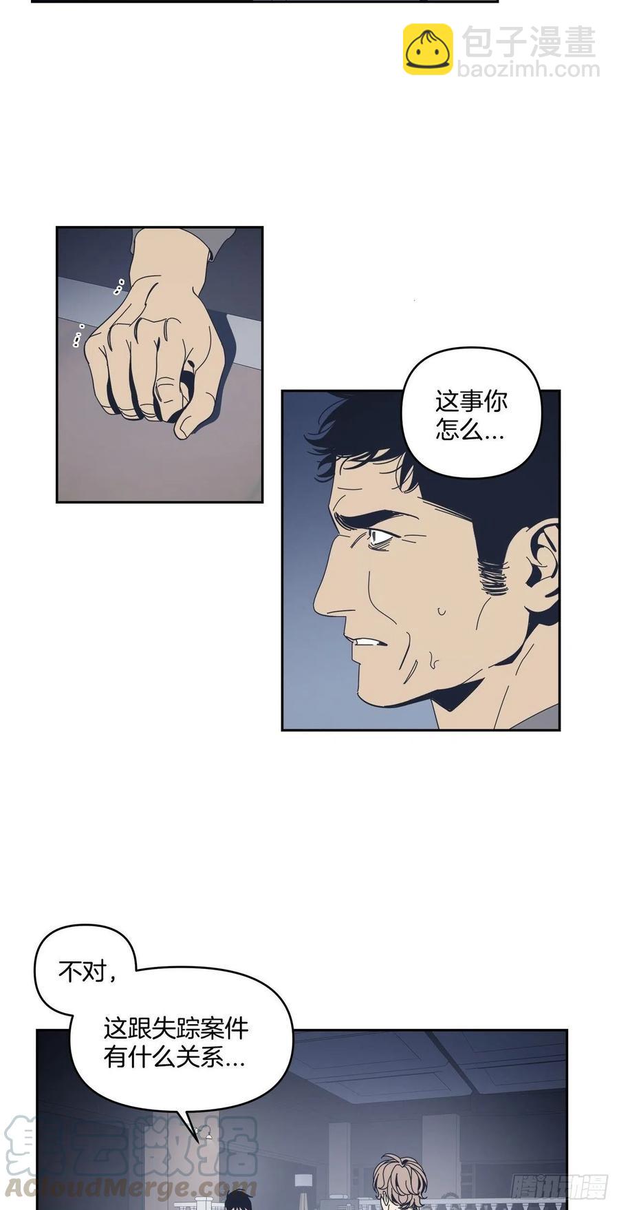 48-愈演愈烈-第49话