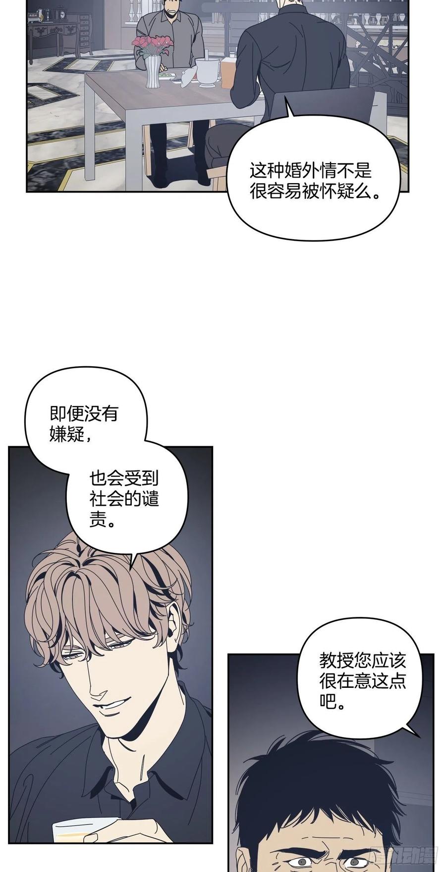 48-愈演愈烈-第49话