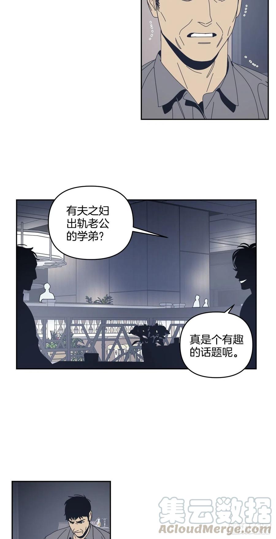 48-愈演愈烈-第49话