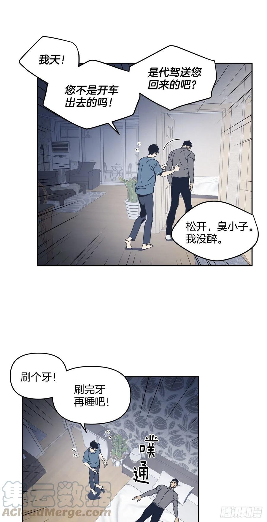 48-愈演愈烈-第49话