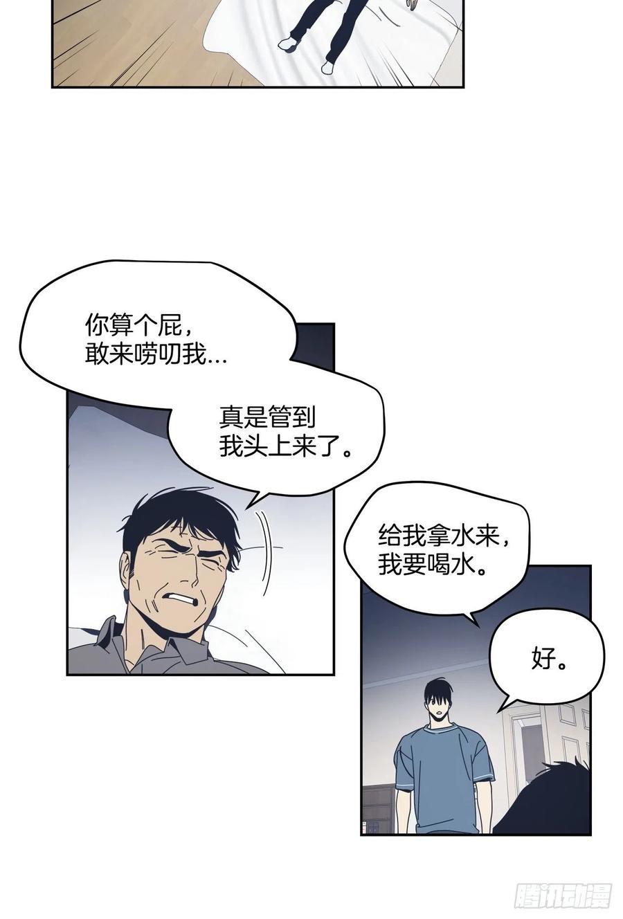 48-愈演愈烈-第49话