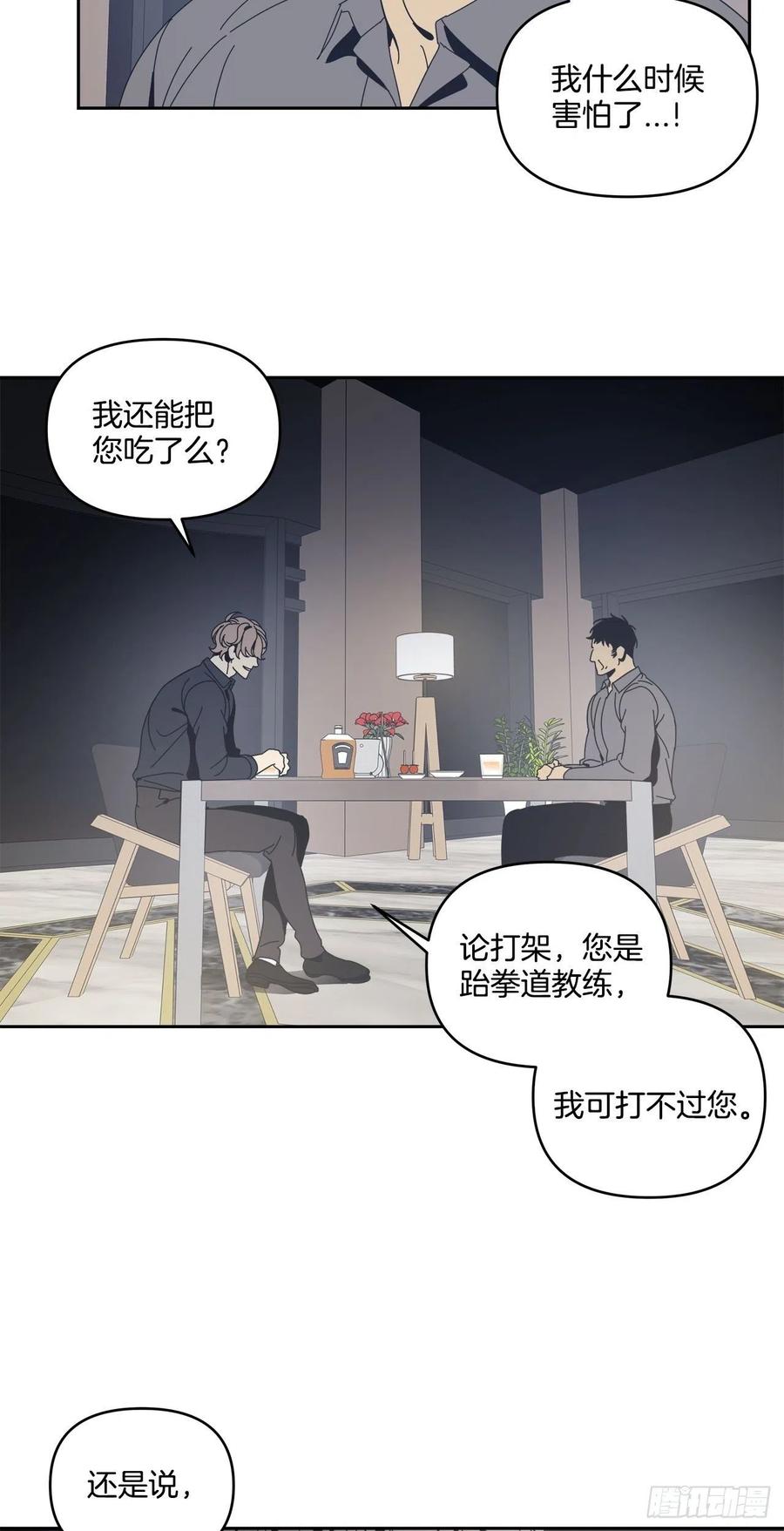 48-愈演愈烈-第49话