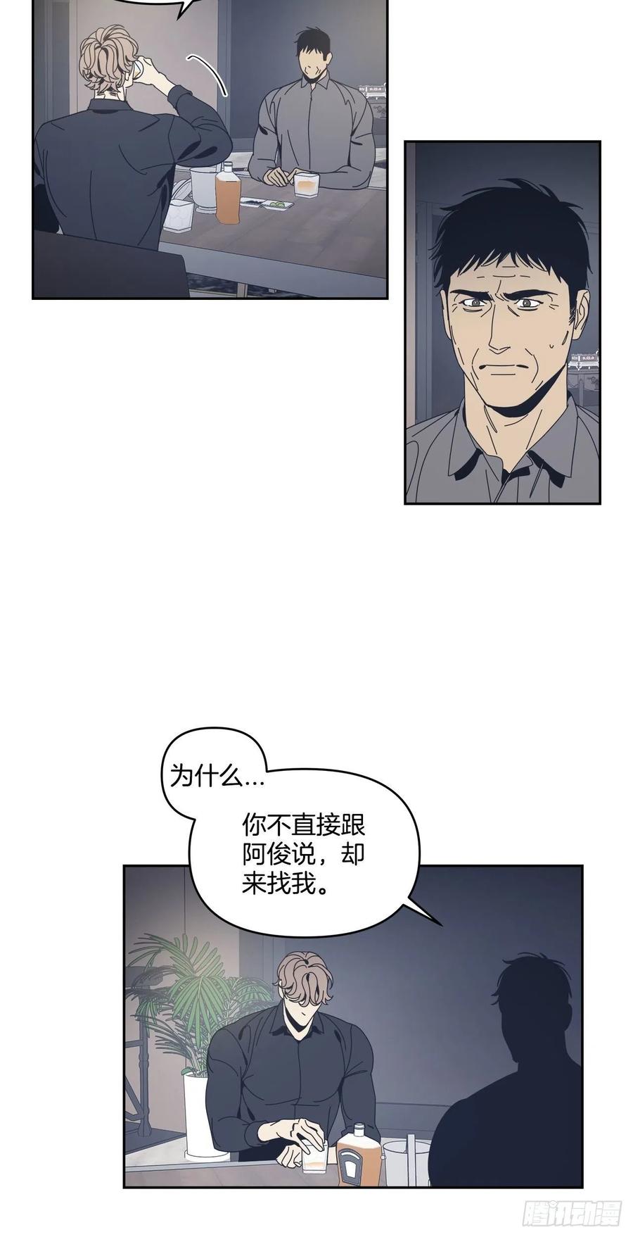 48-愈演愈烈-第49话