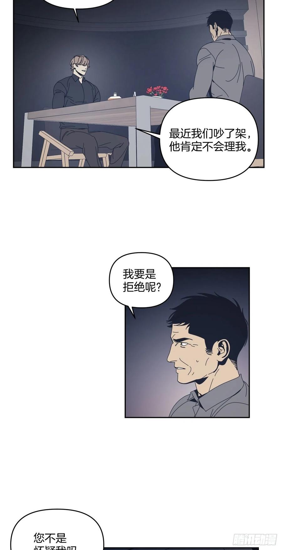 48-愈演愈烈-第49话