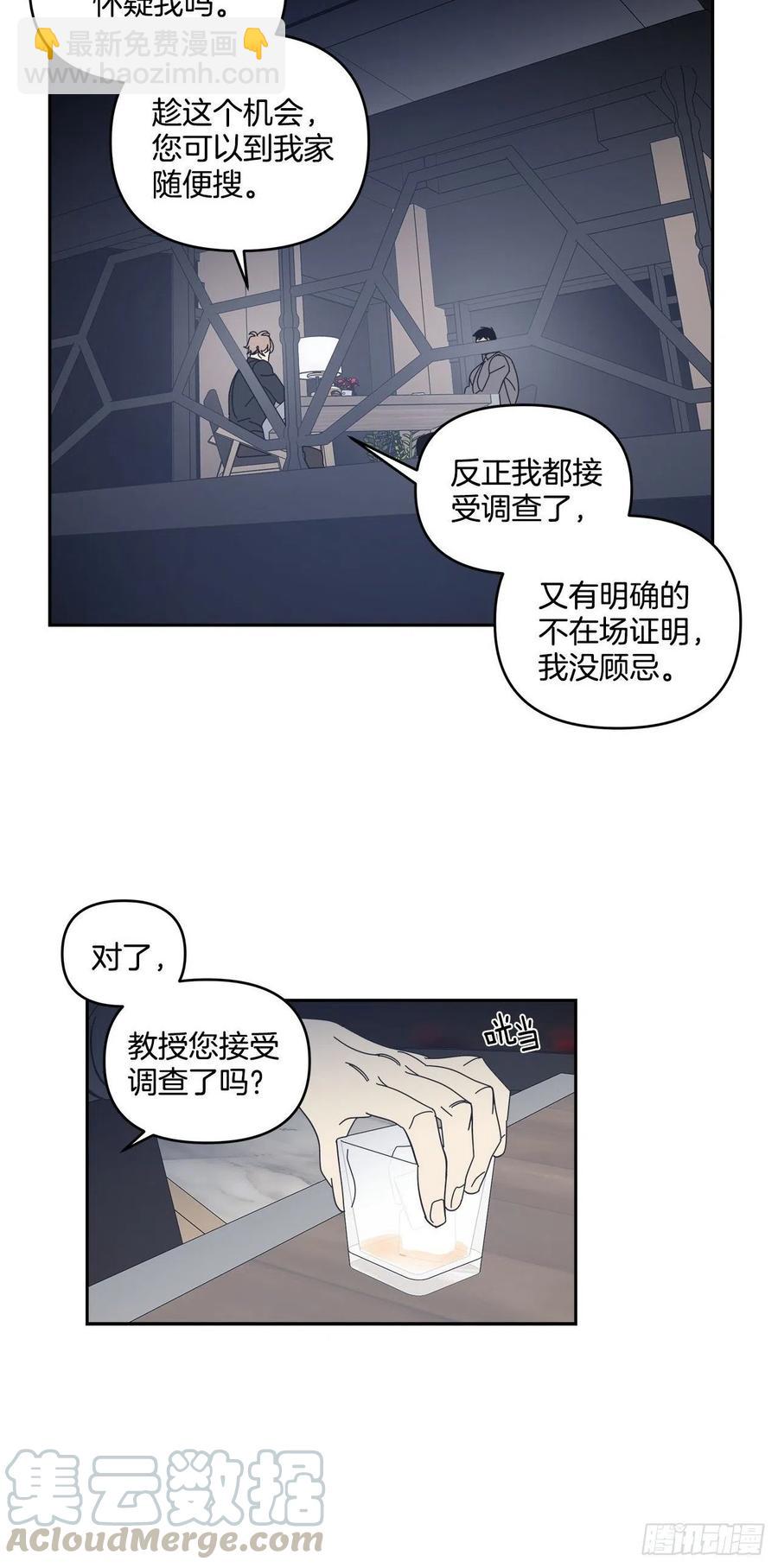 48-愈演愈烈-第49话