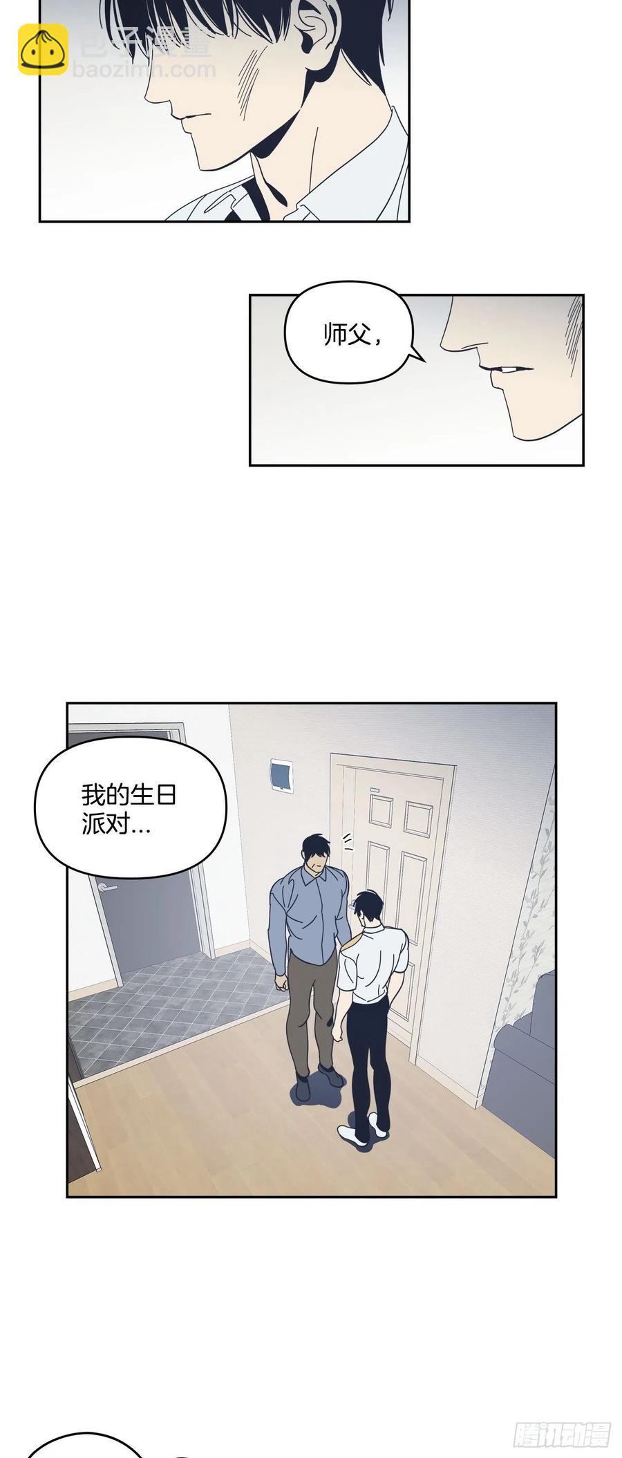 50-反常的师傅-第51话