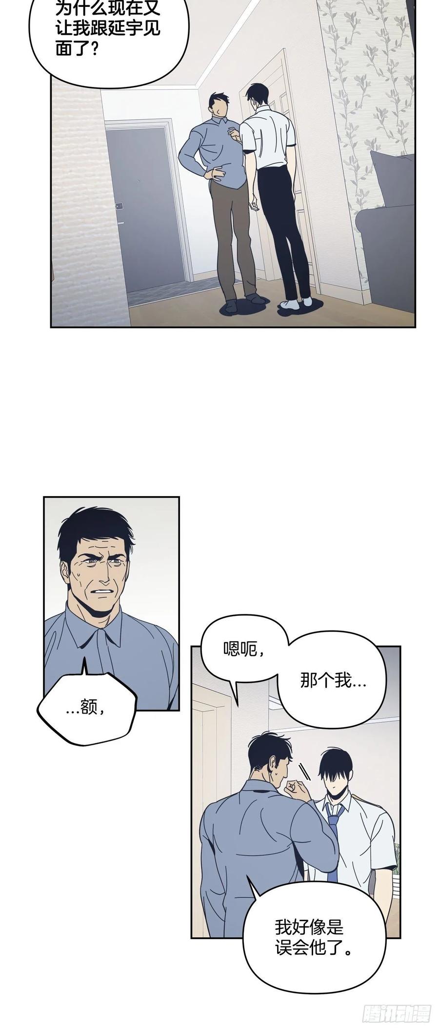 50-反常的师傅-第51话