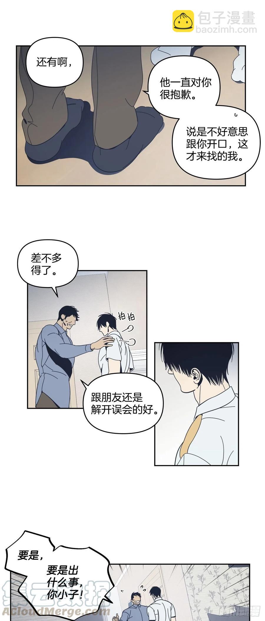 50-反常的师傅-第51话