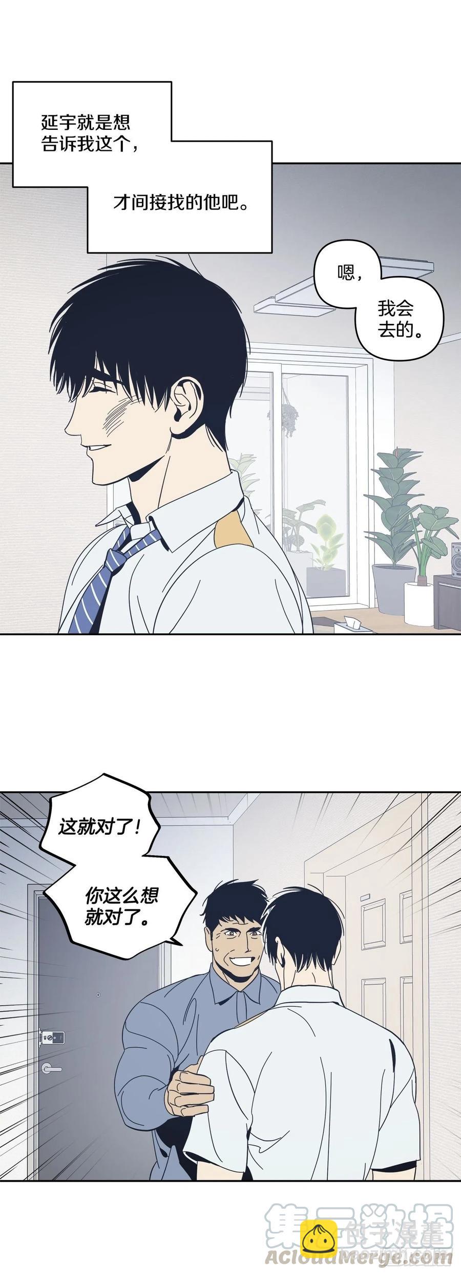 50-反常的师傅-第51话