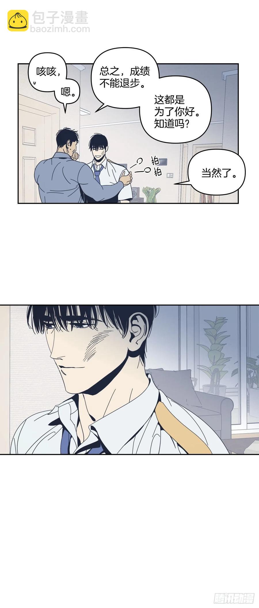 50-反常的师傅-第51话