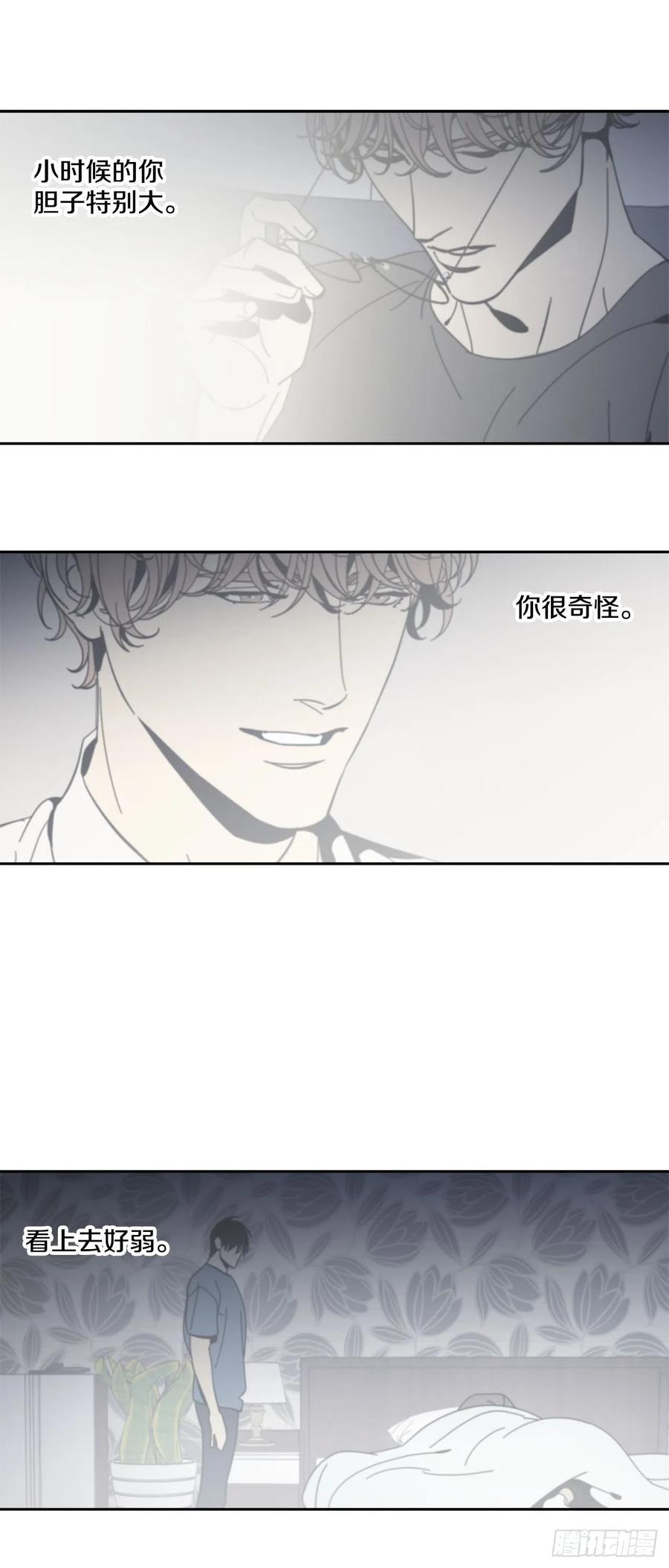 50-反常的师傅-第51话