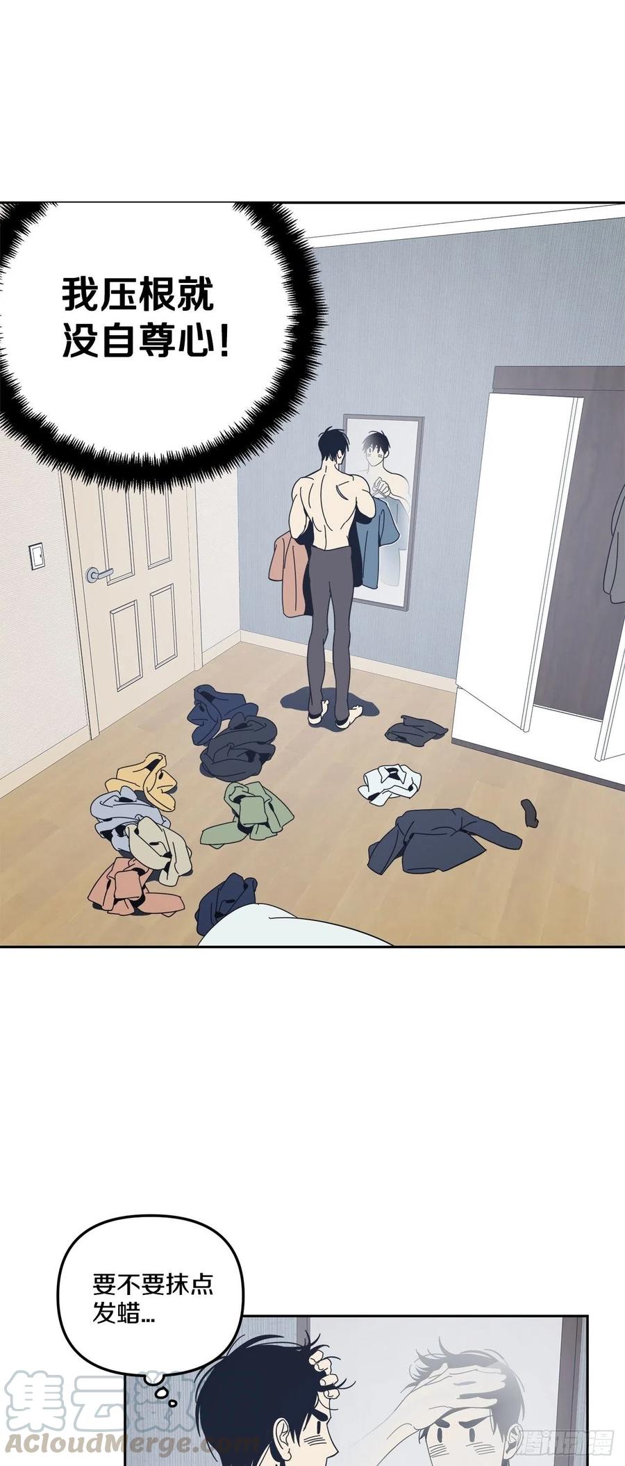 50-反常的师傅-第51话