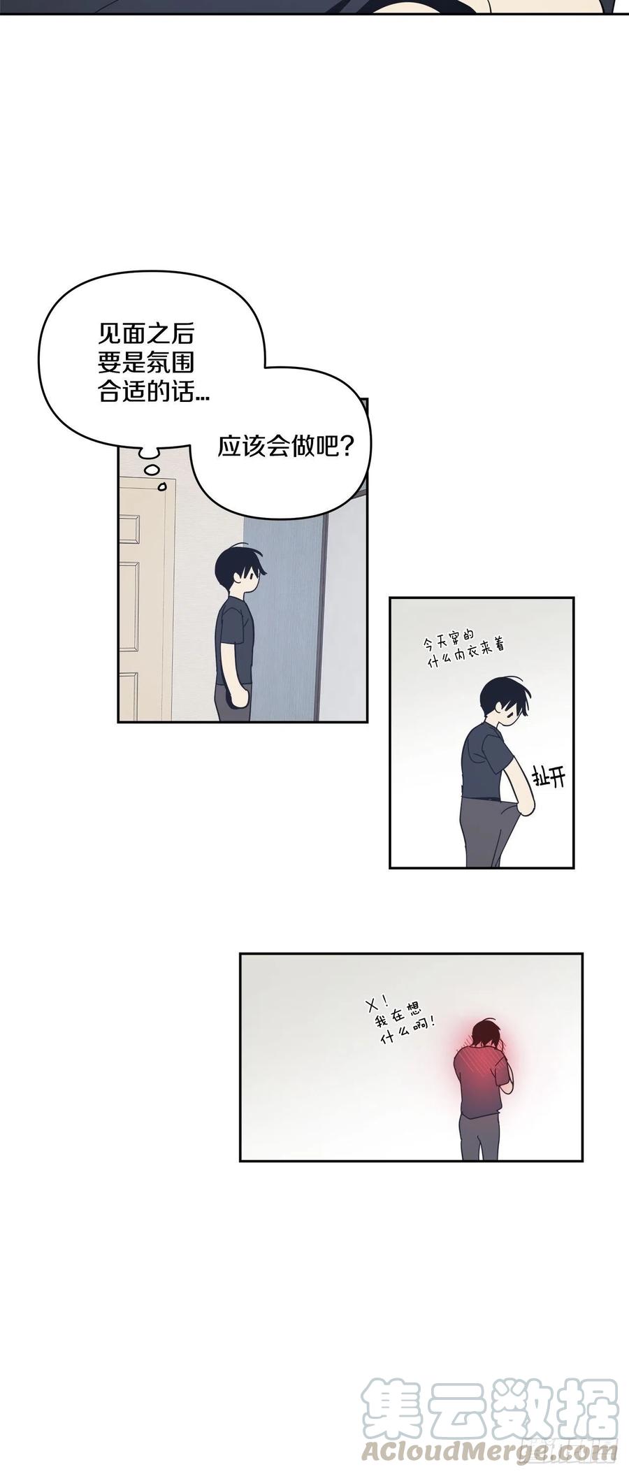50-反常的师傅-第51话