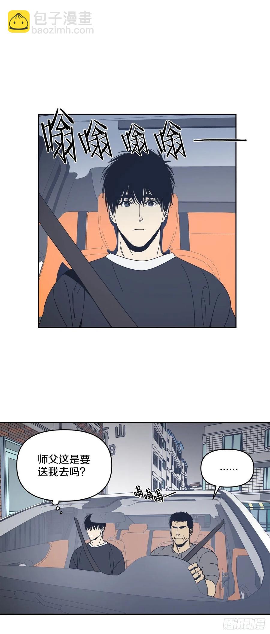 50-反常的师傅-第51话