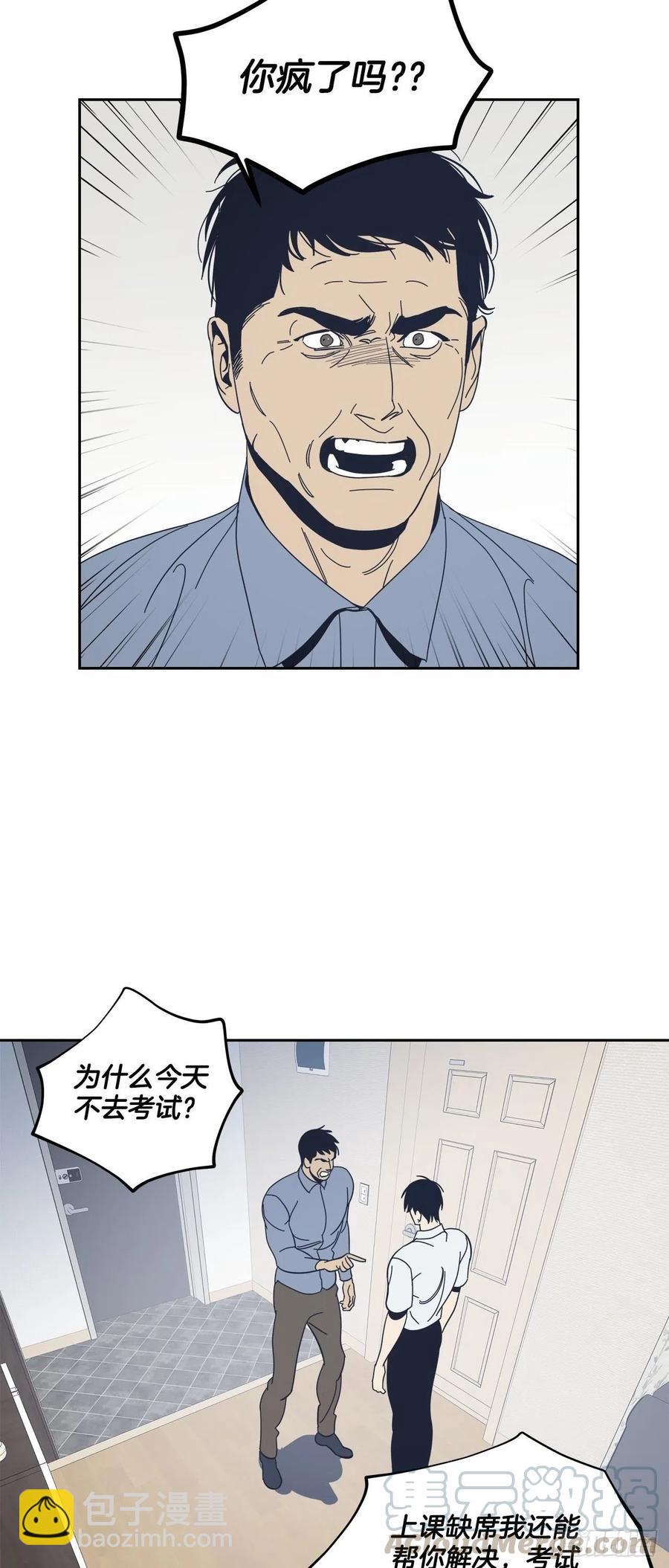 50-反常的师傅-第51话