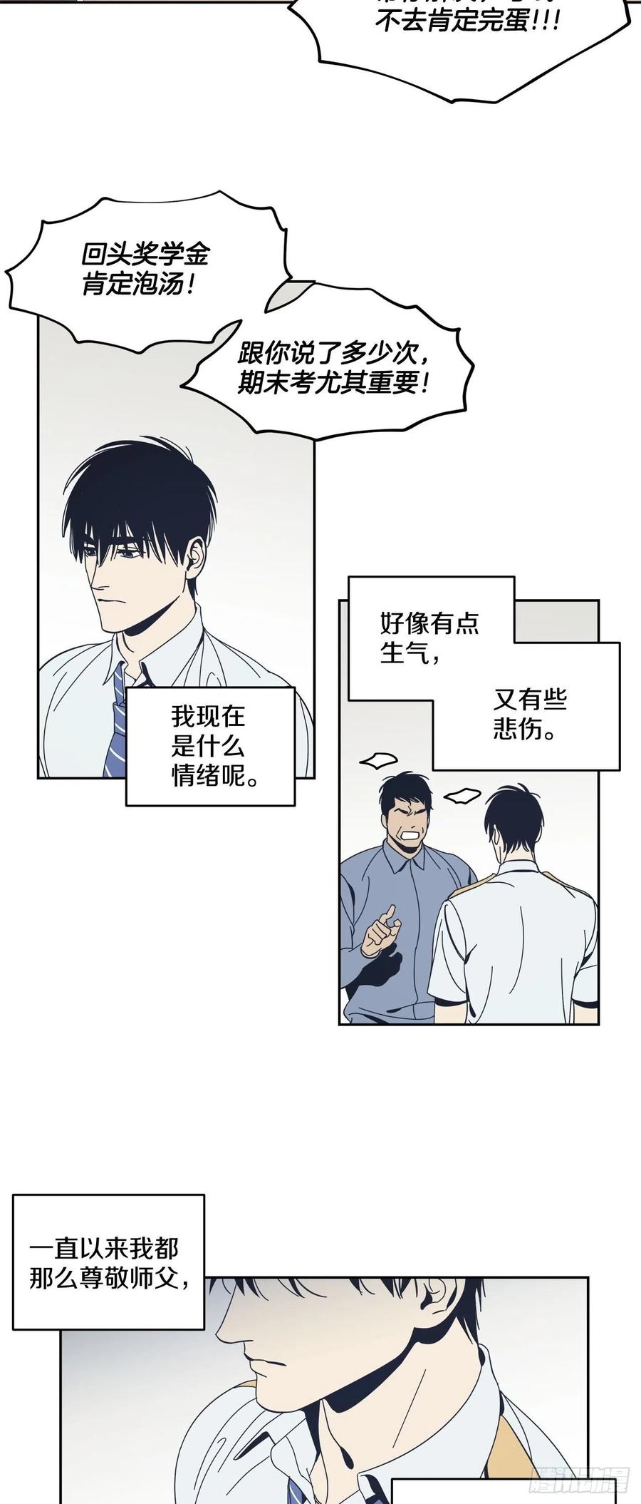 50-反常的师傅-第51话