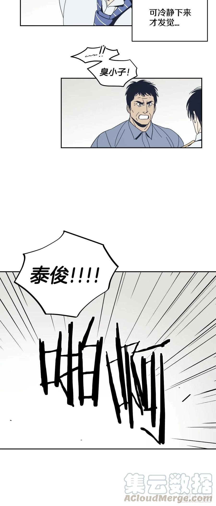 50-反常的师傅-第51话