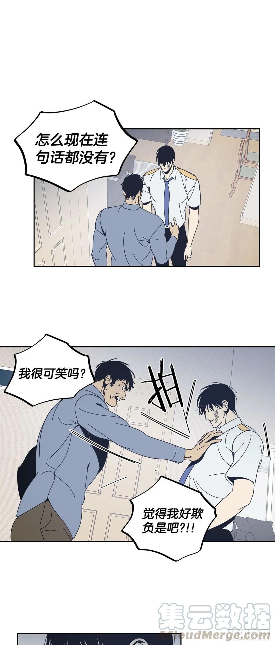 50-反常的师傅-第51话
