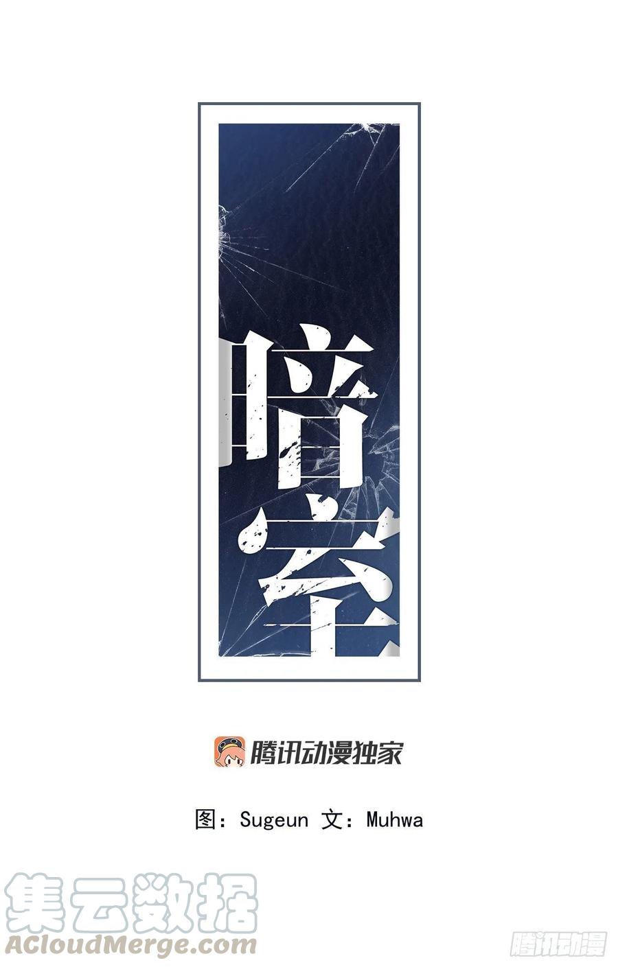 52-生日派对（二）-第53话