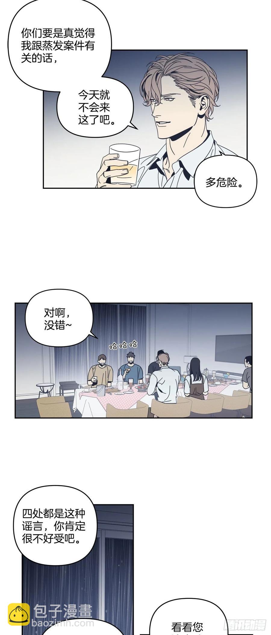 52-生日派对（二）-第53话