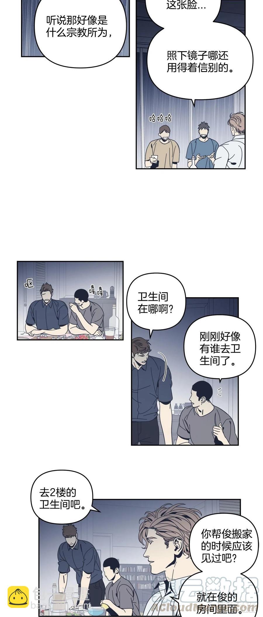 52-生日派对（二）-第53话