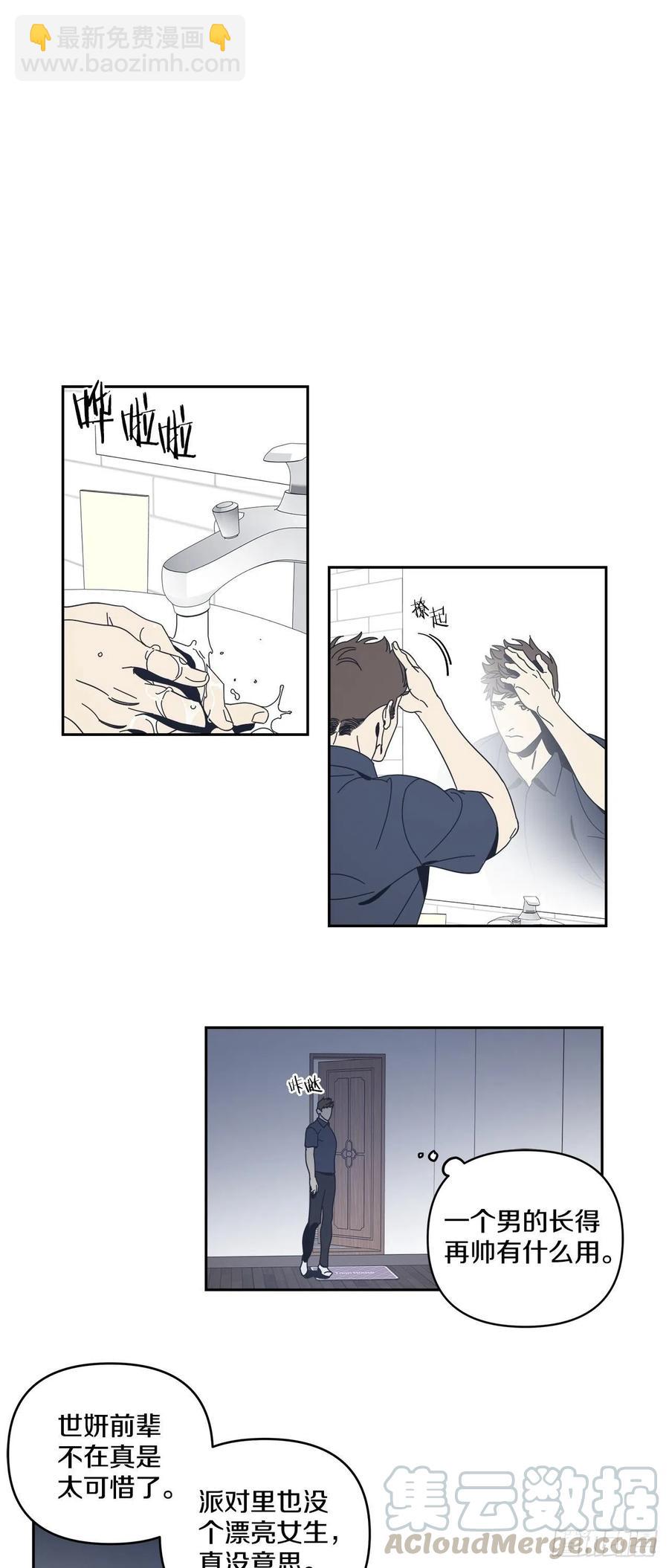 52-生日派对（二）-第53话