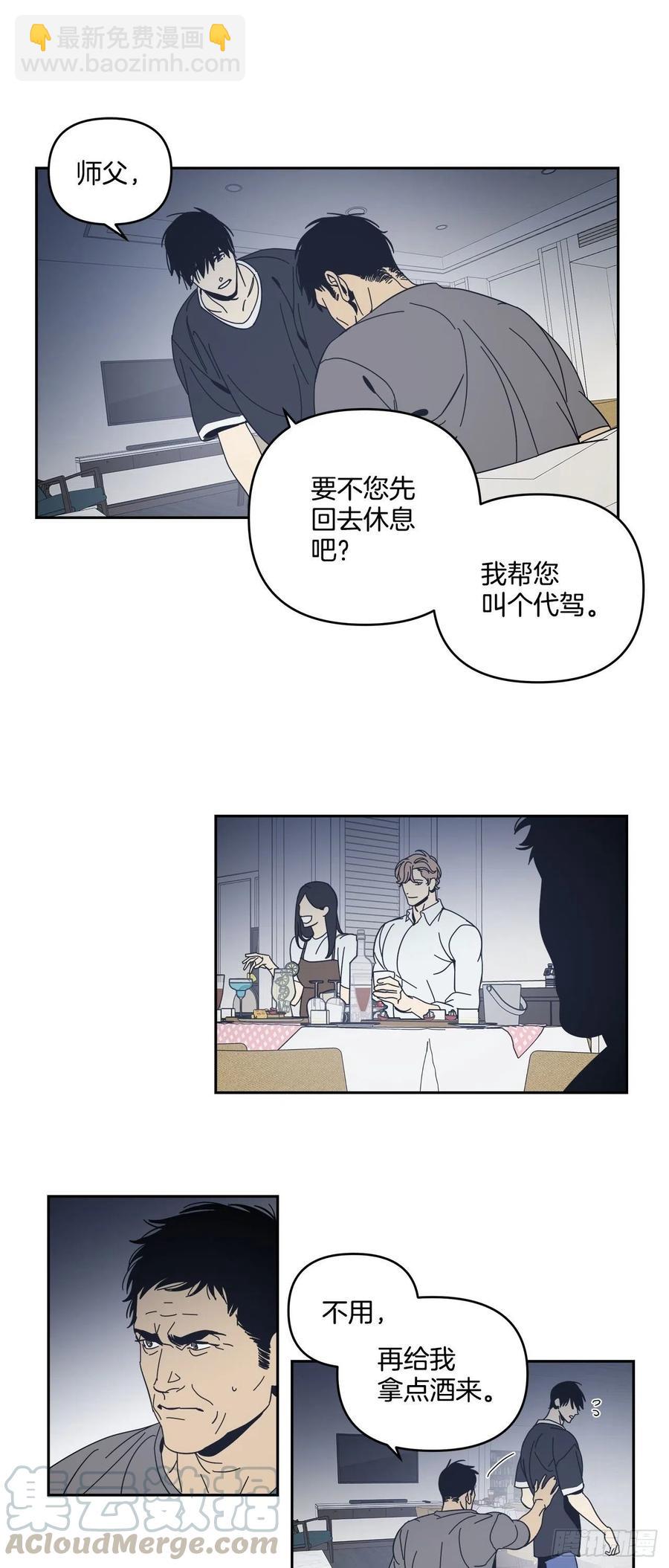 52-生日派对（二）-第53话