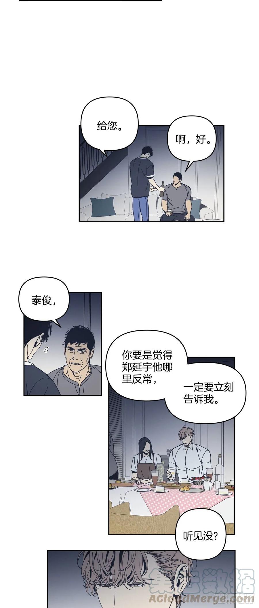 52-生日派对（二）-第53话
