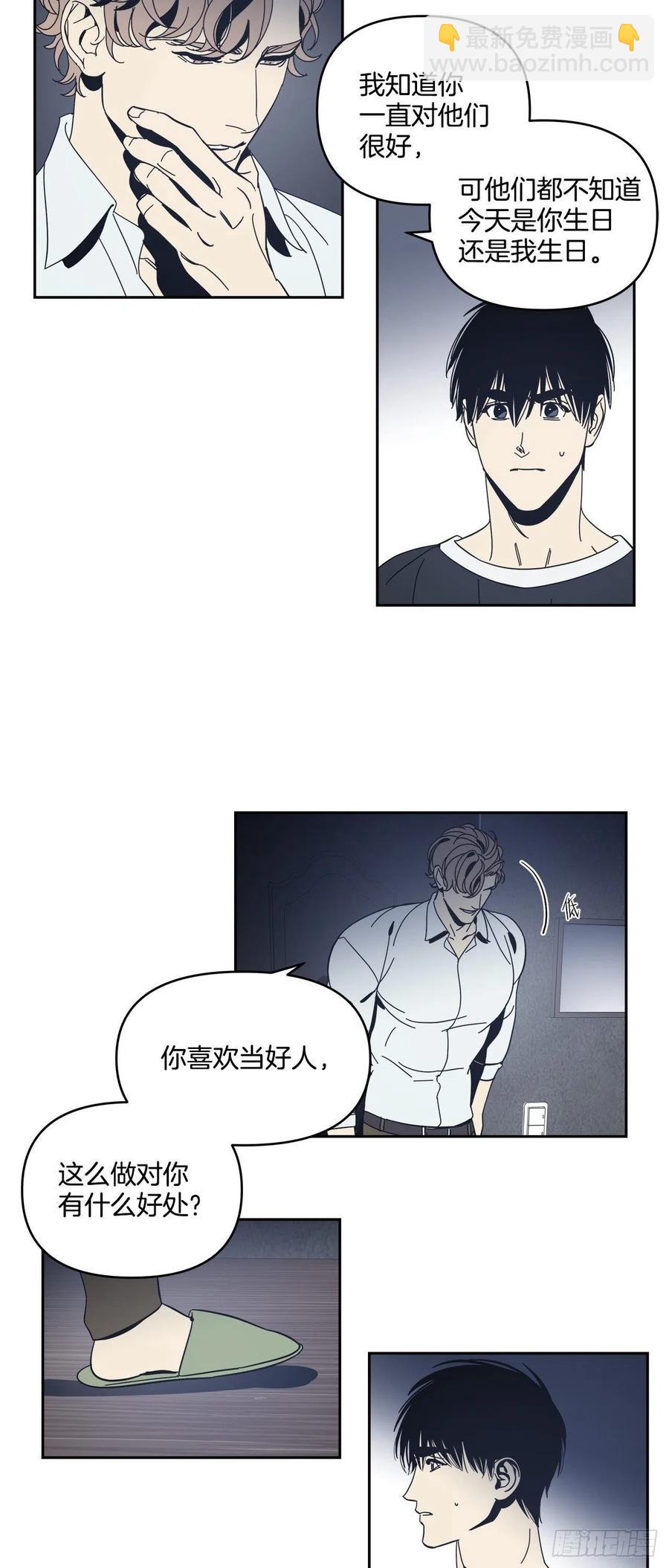 54-生日派对（四））-第61话