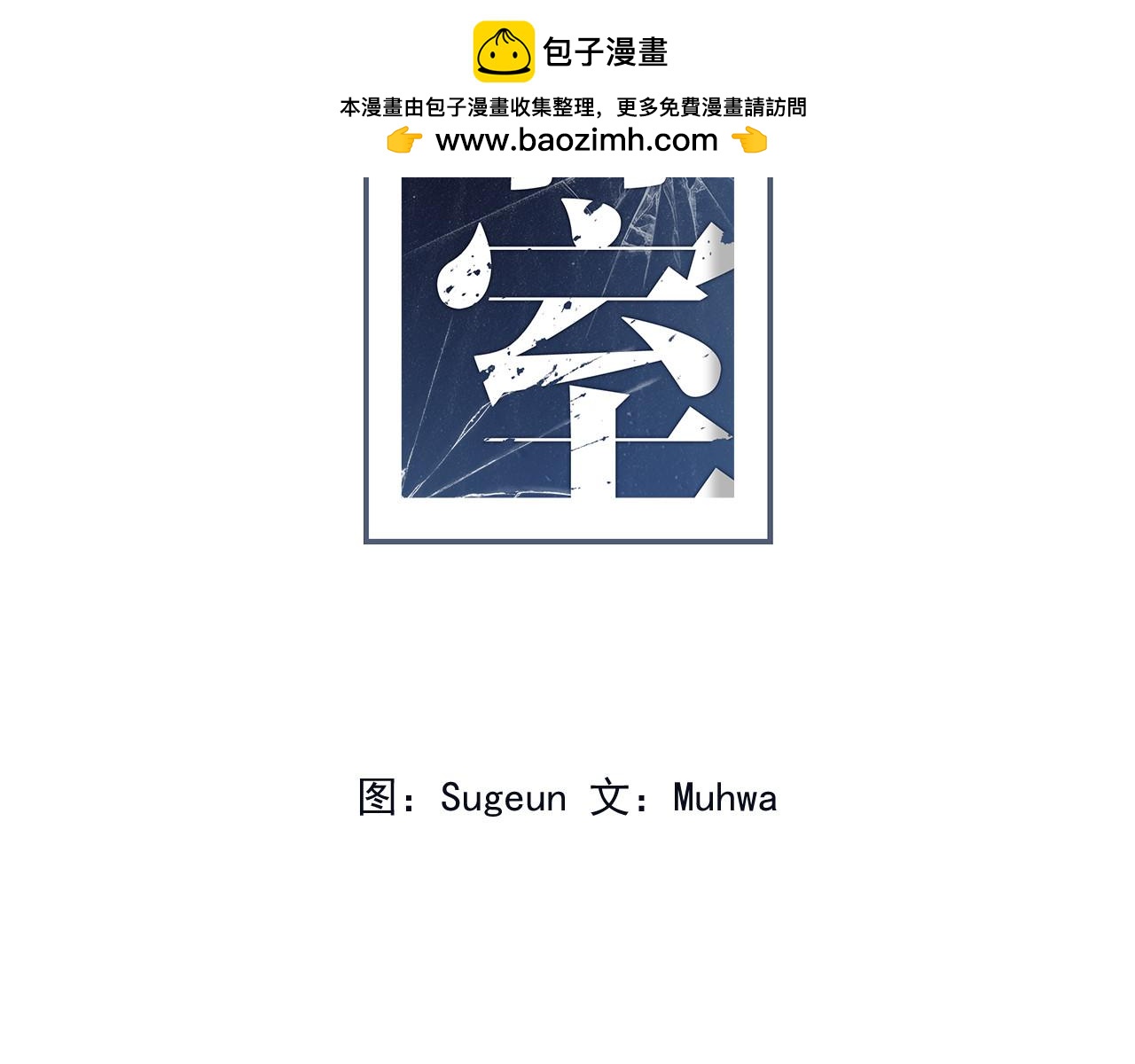 第55话(1/2)-第55话
