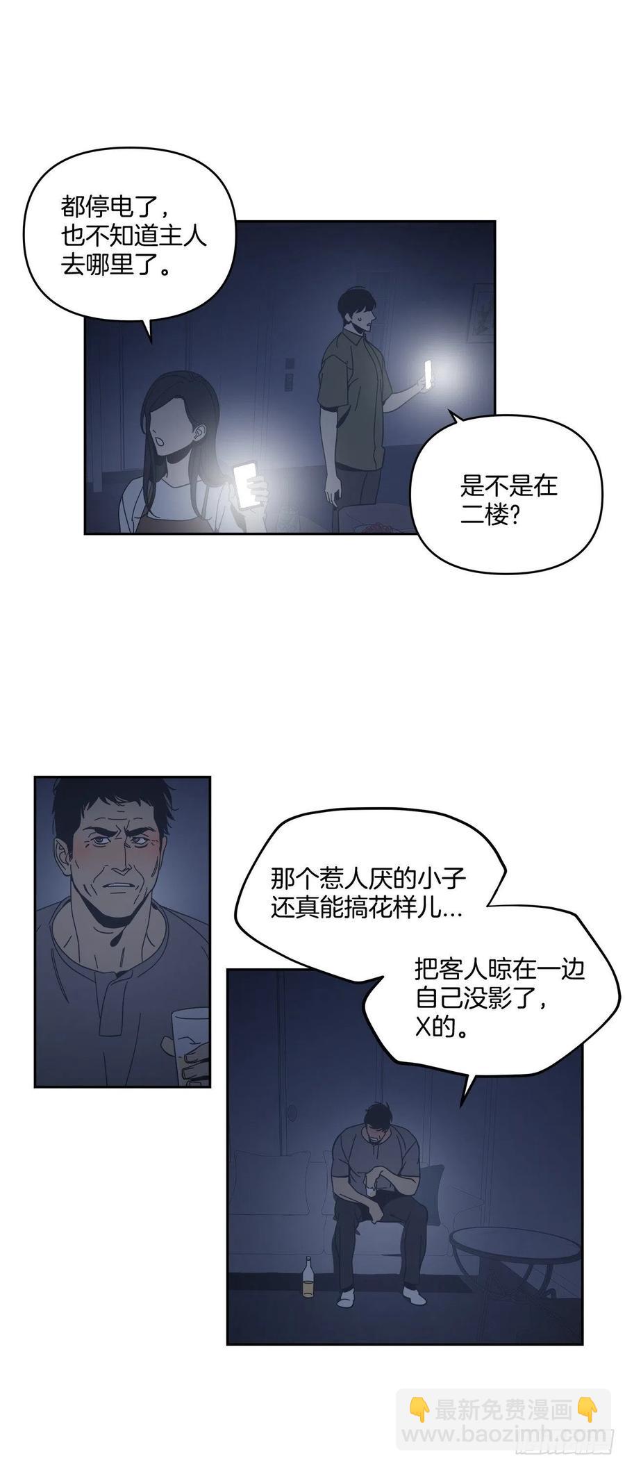 57-他们来了-第63话