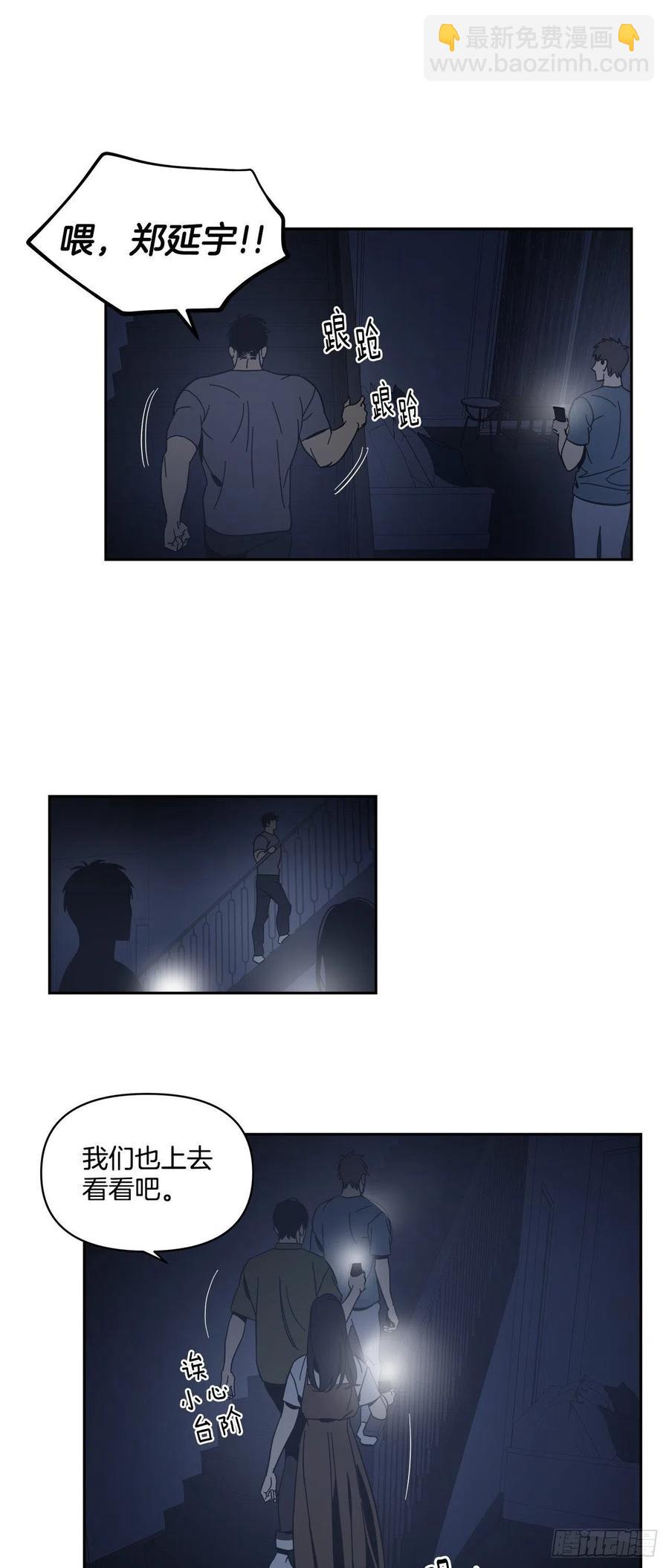 57-他们来了-第63话