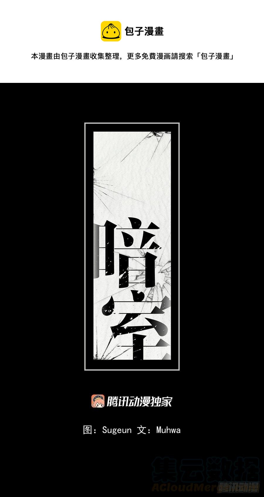 59-镜子里的声音-第65话