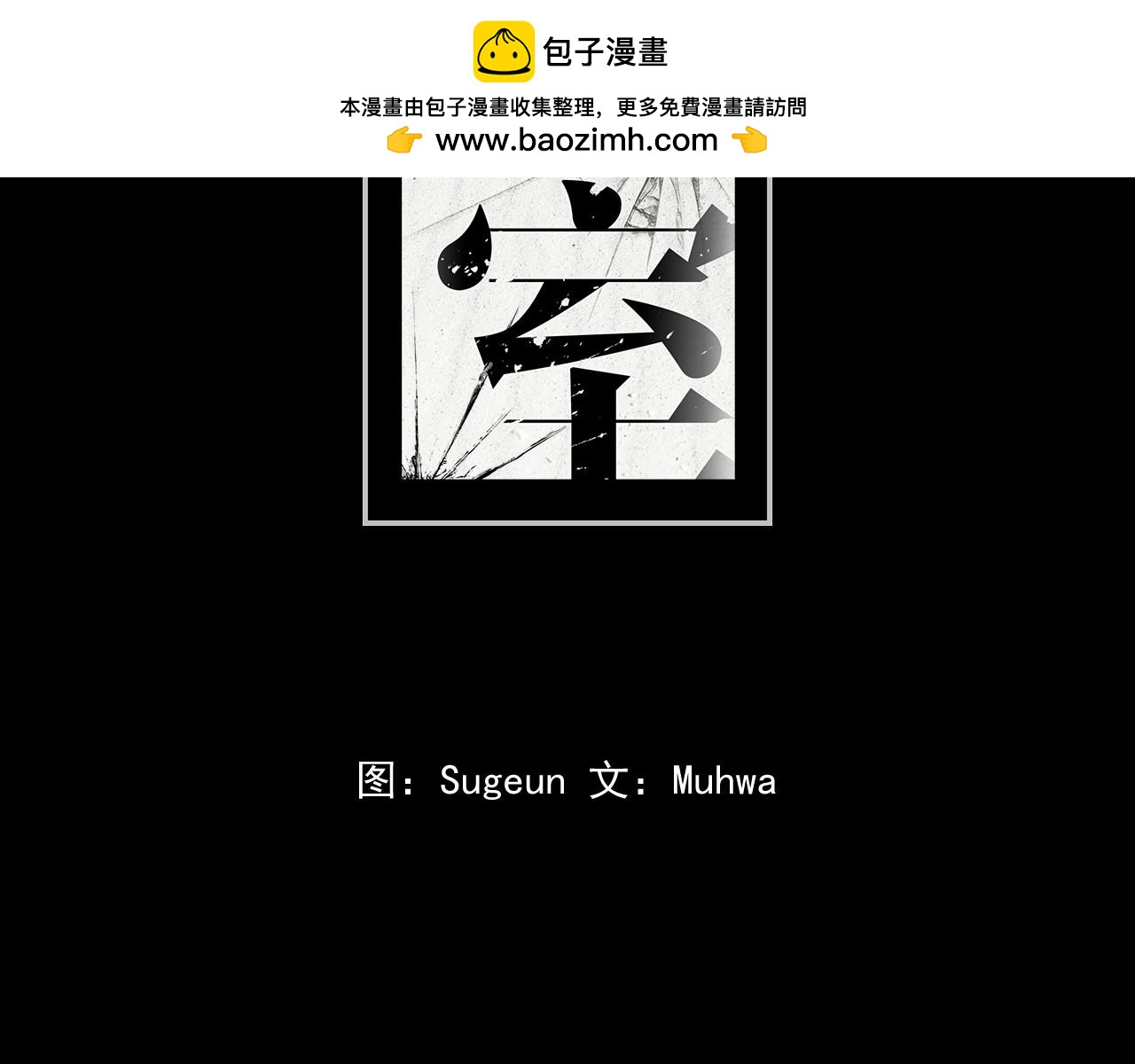 第59话(1/2)-第59话