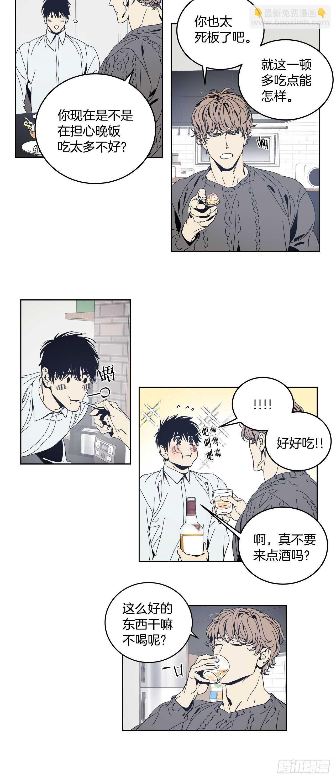 08-共进晚餐-第9话
