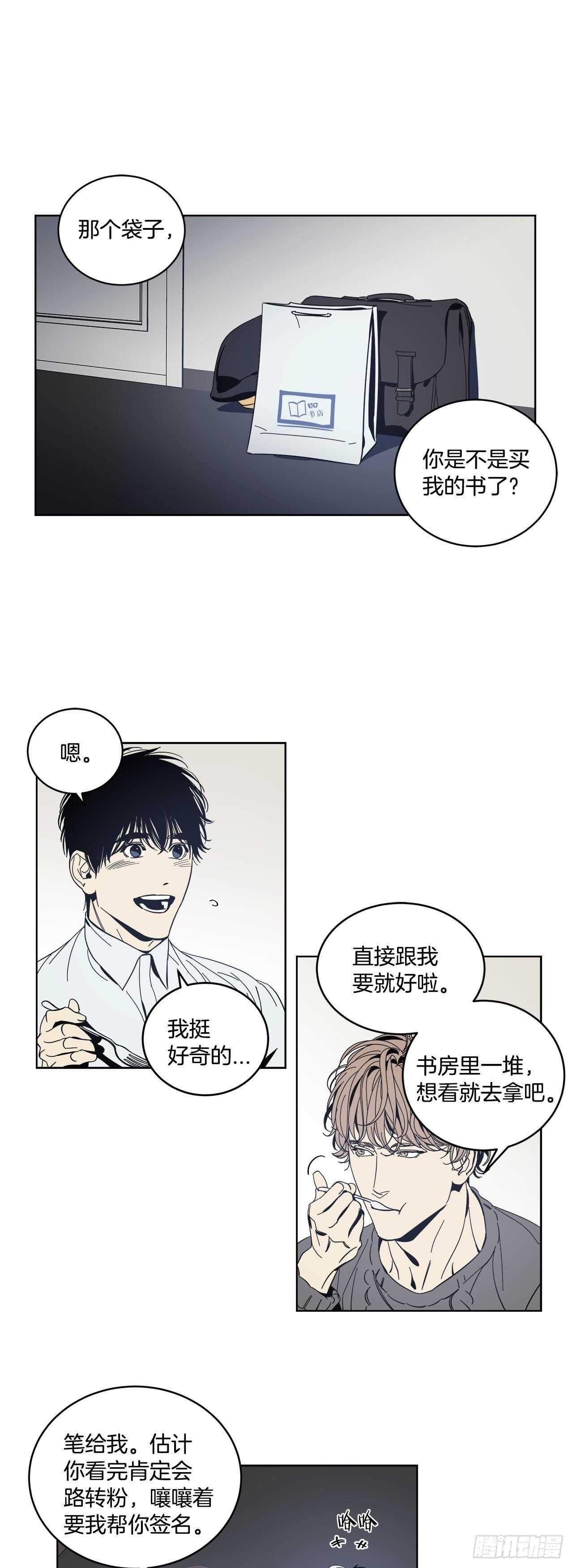 08-共进晚餐-第9话