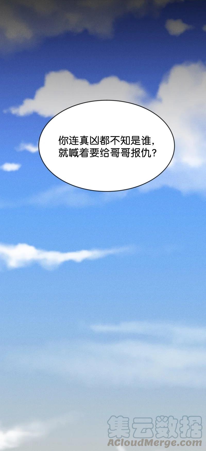 84 似是故人归19(1/2)-第89话
