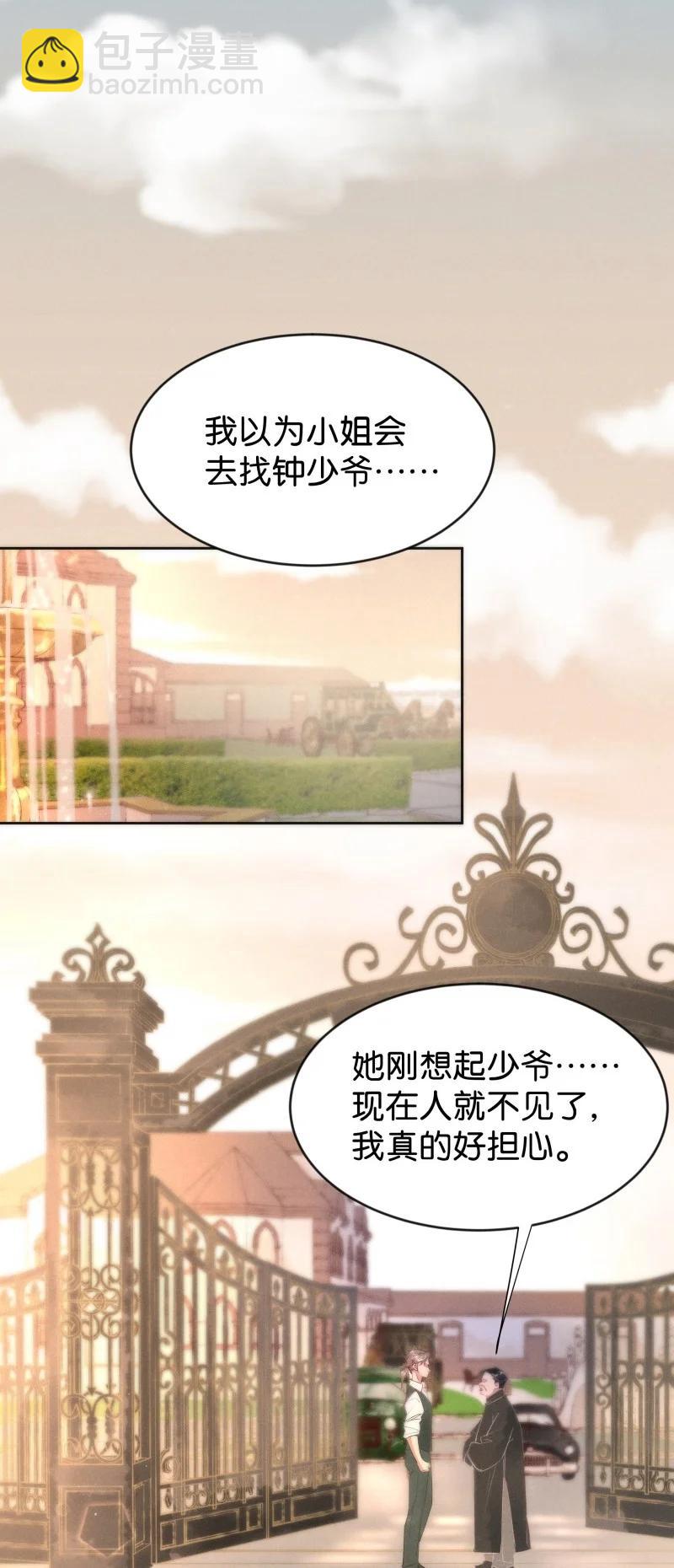 84 似是故人归19(1/2)-第89话