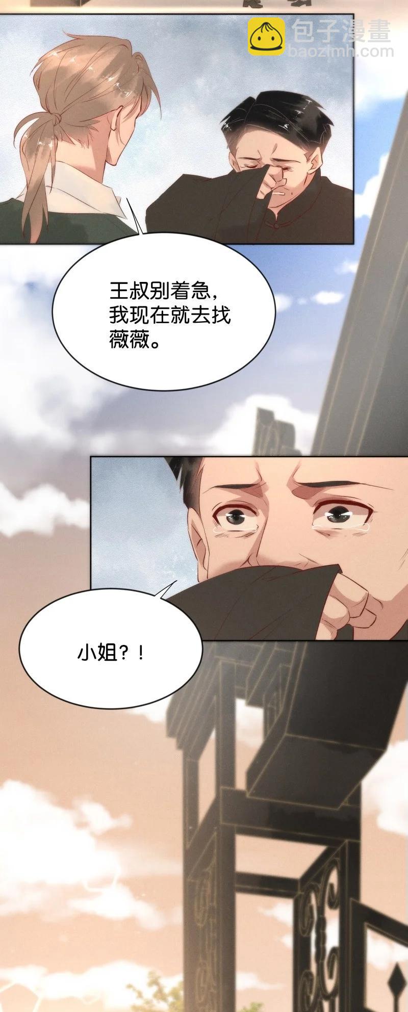 84 似是故人归19(1/2)-第89话