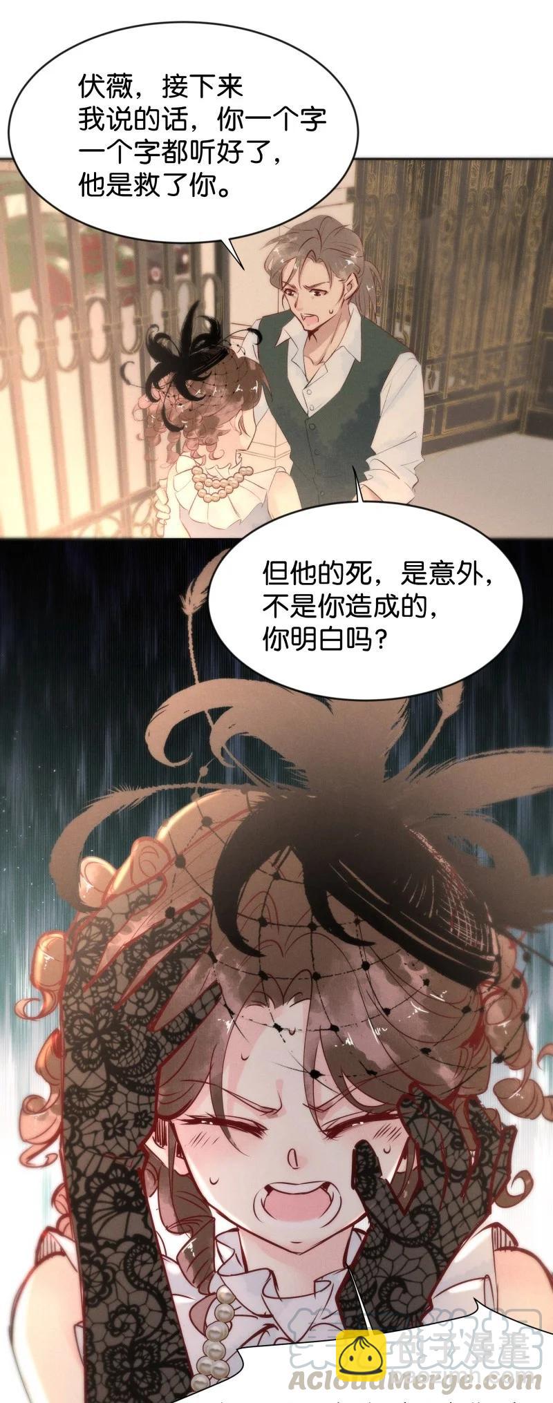 84 似是故人归19(1/2)-第89话