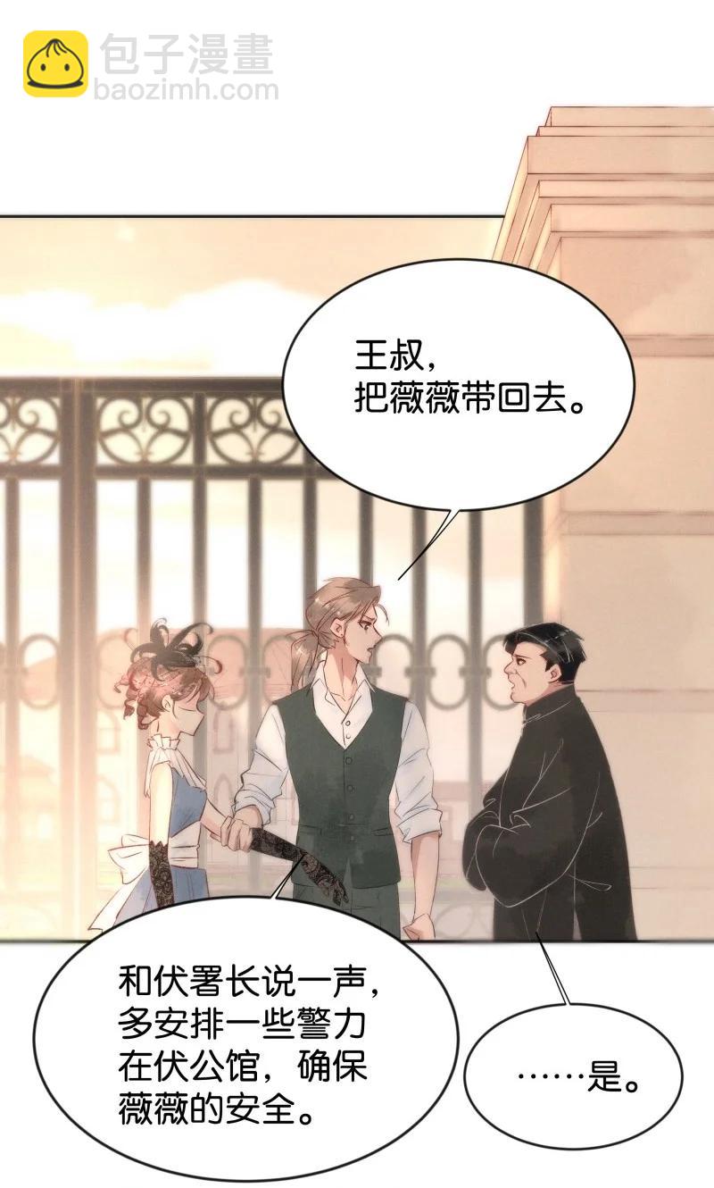 84 似是故人归19(1/2)-第89话