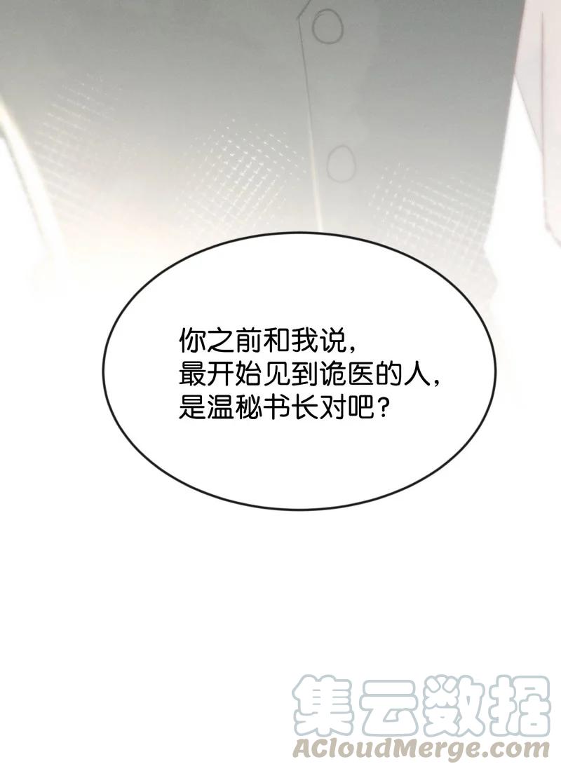 84 似是故人归19(1/2)-第89话