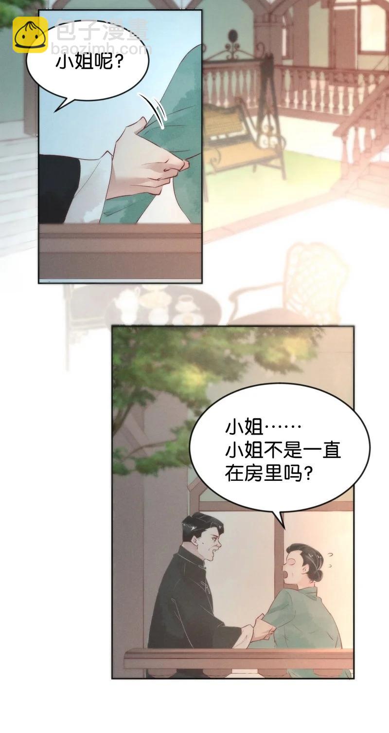 84 似是故人归19(1/2)-第89话