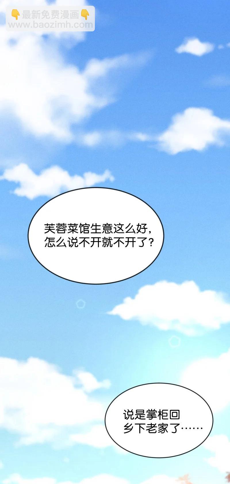 84 似是故人归19(1/2)-第89话